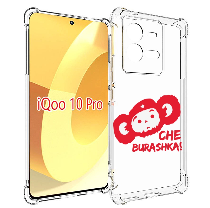 

Чехол MyPads чебурашка для Vivo iQOO 10 Pro, Прозрачный, Tocco