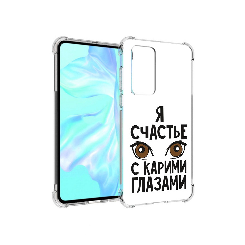 

Чехол MyPads Tocco для Huawei P40 счастье с карими глазами, Прозрачный, Tocco