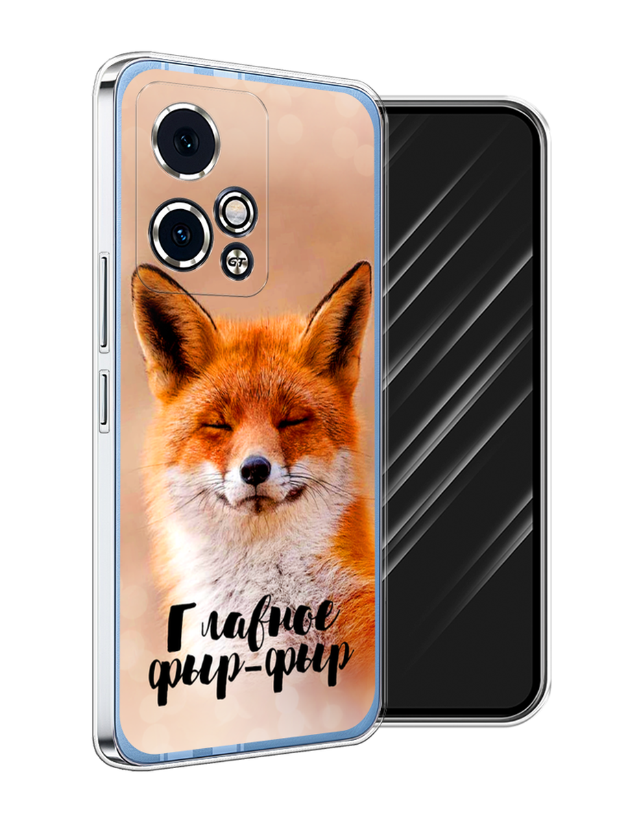 

Чехол Awog на Honor 90 GT "Главное фыр-фыр", Бежевый;белый;оранжевый, 6123450-1