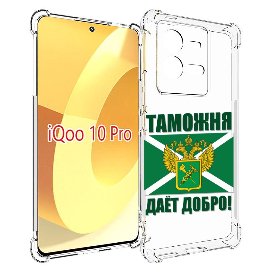

Чехол MyPads таможня для Vivo iQOO 10 Pro, Прозрачный, Tocco