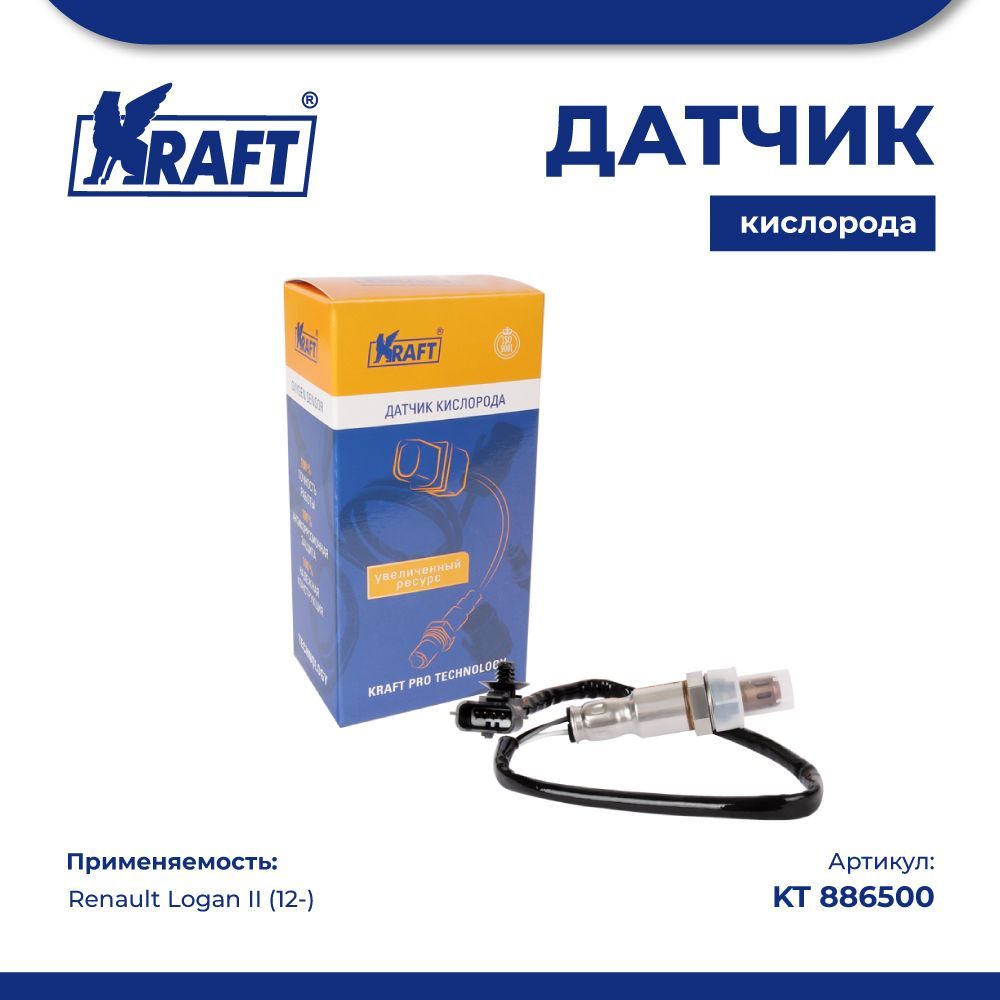 

Датчик кислорода для а/м Renault Logan II (12-) KRAFT KT 886500
