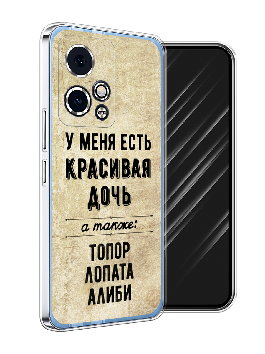 Чехол Awog на Honor 90 GT "Красивая дочь" 6123450-1 черный,  бежевый