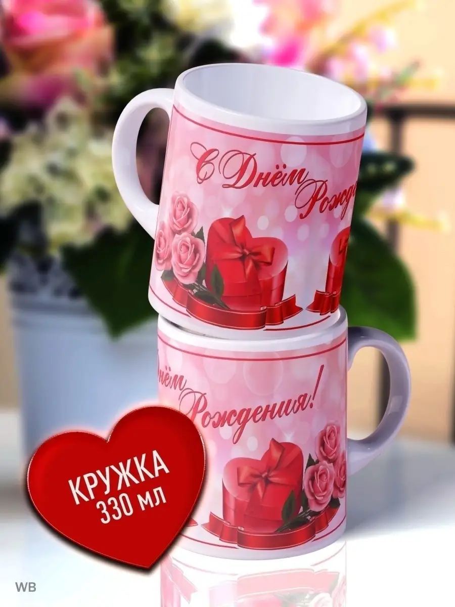 

Кружка Счастье в подарок KR-S-D-ROZH-2165165-K