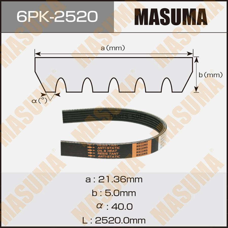 

MASUMA Ремень ручейковый MASUMA 6PK2520 1шт