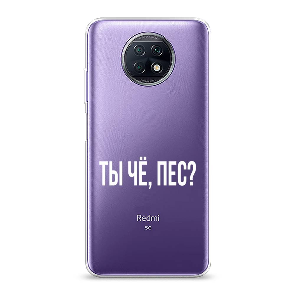 фото Силиконовый чехол "ты чё, пес?" на xiaomi redmi note 9t awog