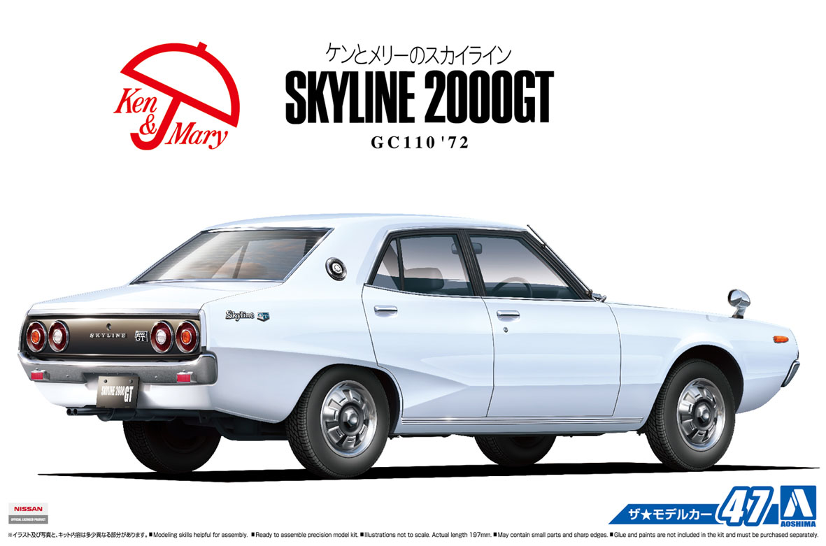 фото Сборная модель aoshima 1/24 nissan skyline 2000gt gc110 '72 06370