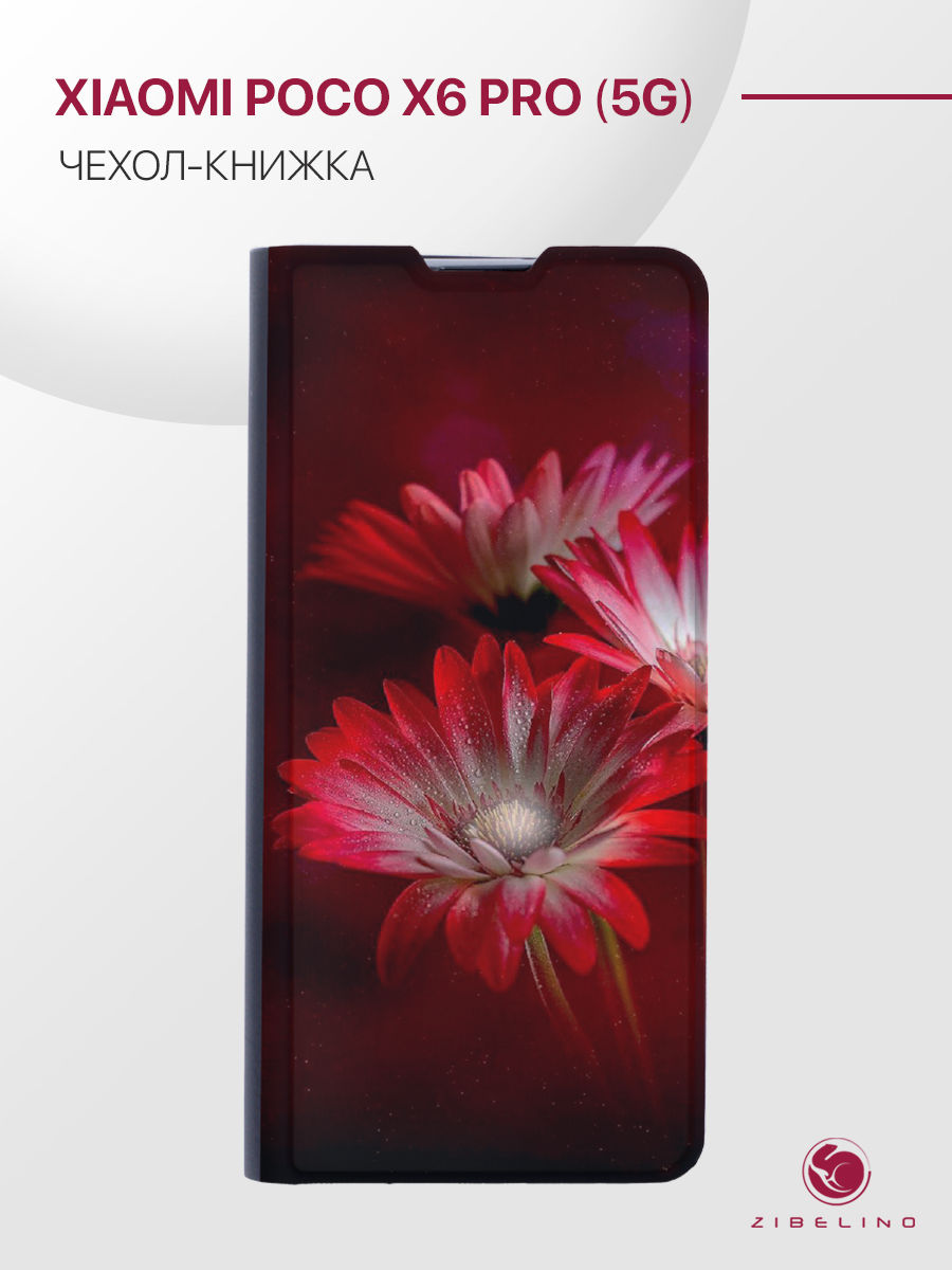 

Чехол для Xiaomi Poco X6 Pro 5G с рисунком, с магнитом, черный с принтом ГЕРБЕРА ДЖЕЙМСОНА, ZB-XIA-X6-PRO