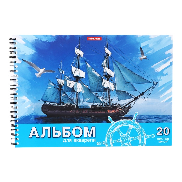 

Альбом для акварели Erich Krause Морская прогулка А4, 20 листов, блок 180 г/м, на спирали
