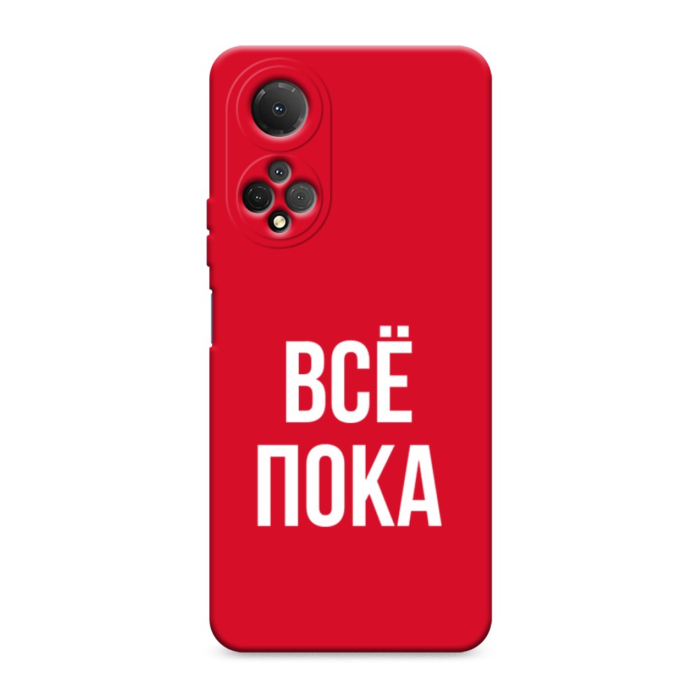 

Чехол Awog 6108853-1 для Honor X7 "Все, пока", 6108853-1