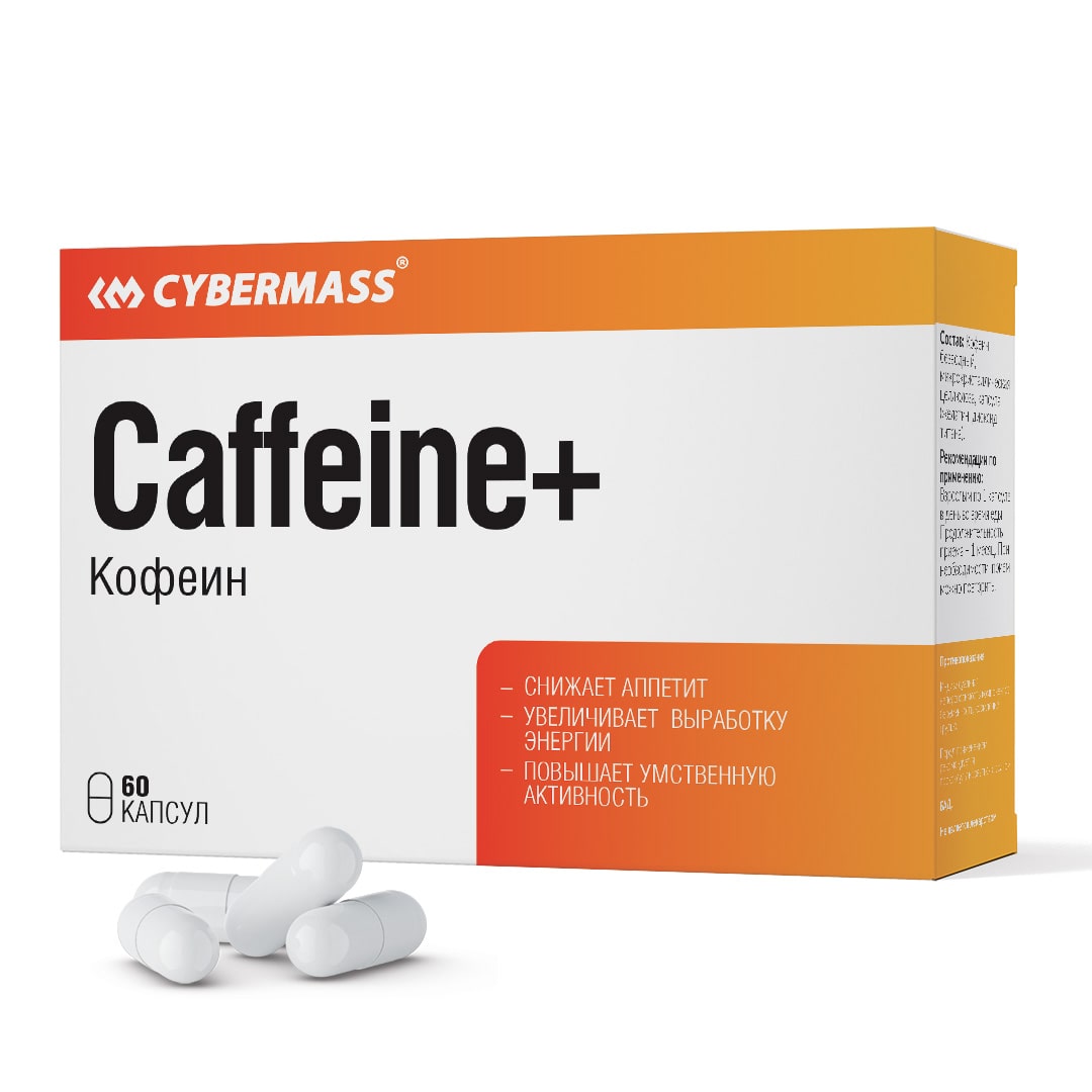 Кофеин CYBERMASS Caffeine+ 200мг, 60 капсул