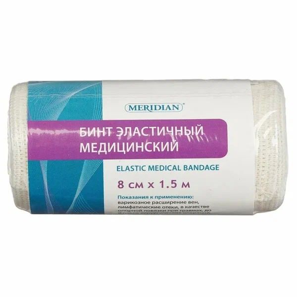 Бинт медицинский эластичный 1,5 м х 8 см с 2 застежками MERIDIAN 10 шт.