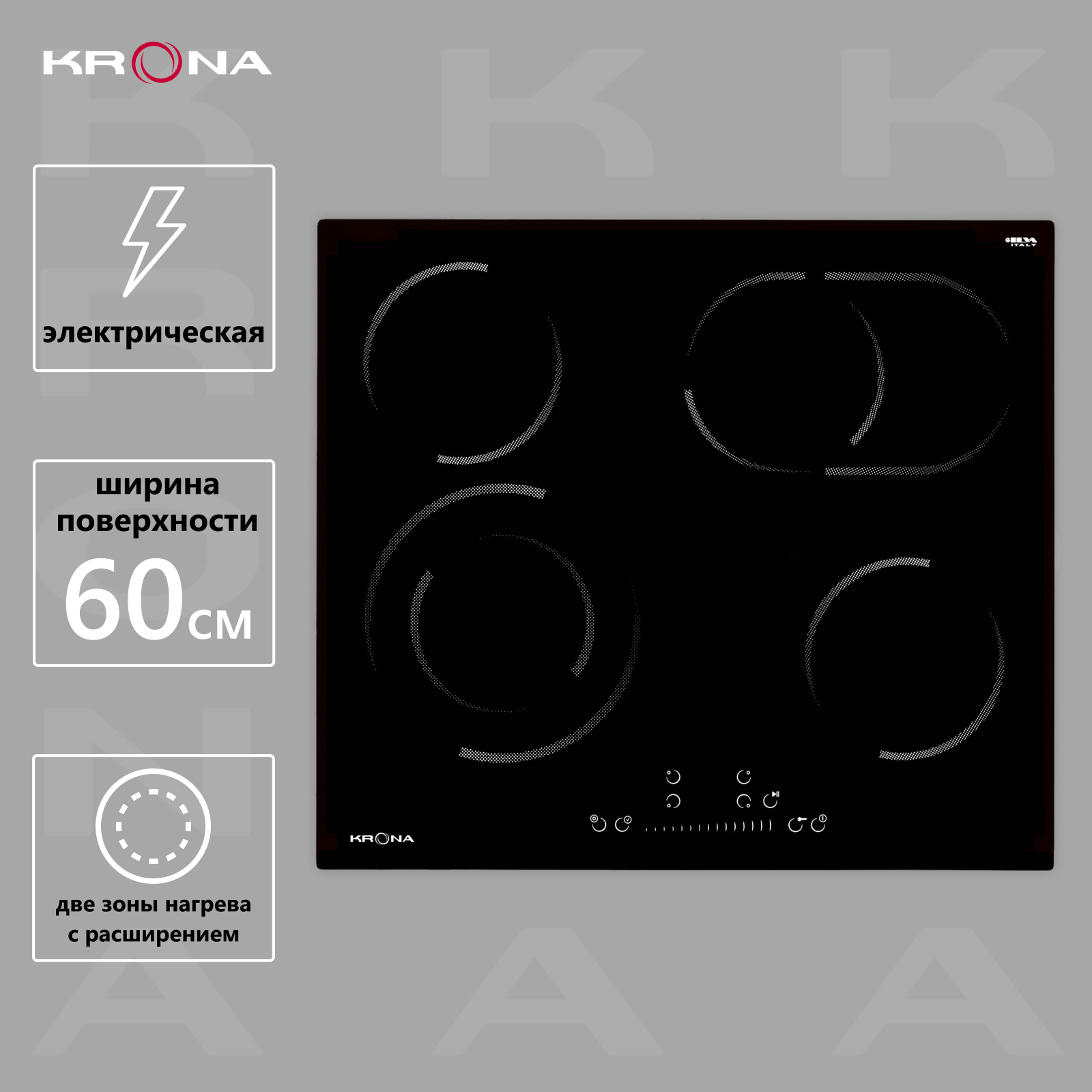 

Встраиваемая варочная панель электрическая Krona LEGGIERO 60 BL черный, LEGGIERO 60 BL