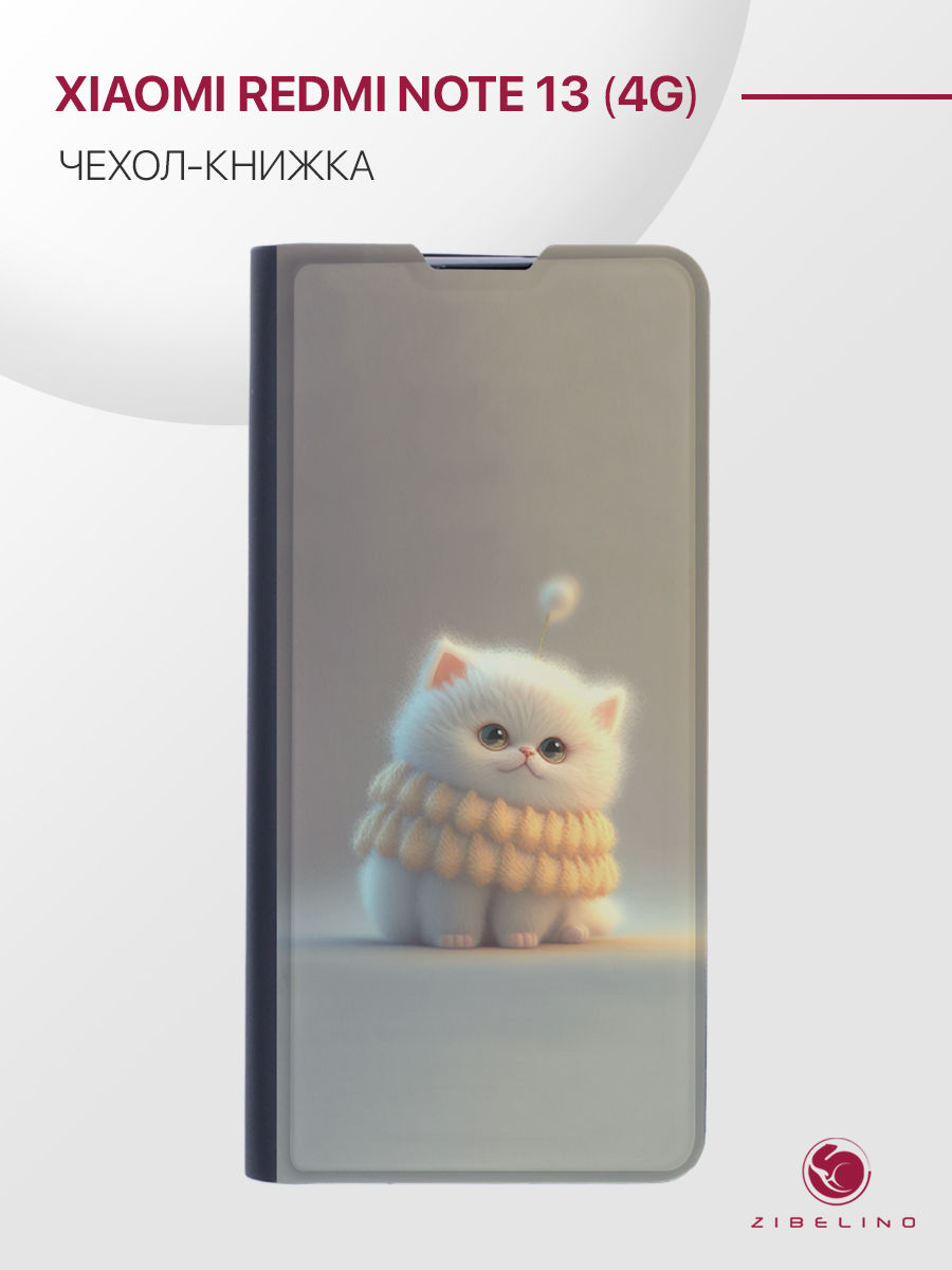 

Чехол для Xiaomi Redmi Note 13 4G с рисунком, с магнитом, черный с принтом БЕЛЫЙ ПУШИСТИК, ZB-XIA-RDM-NOT13