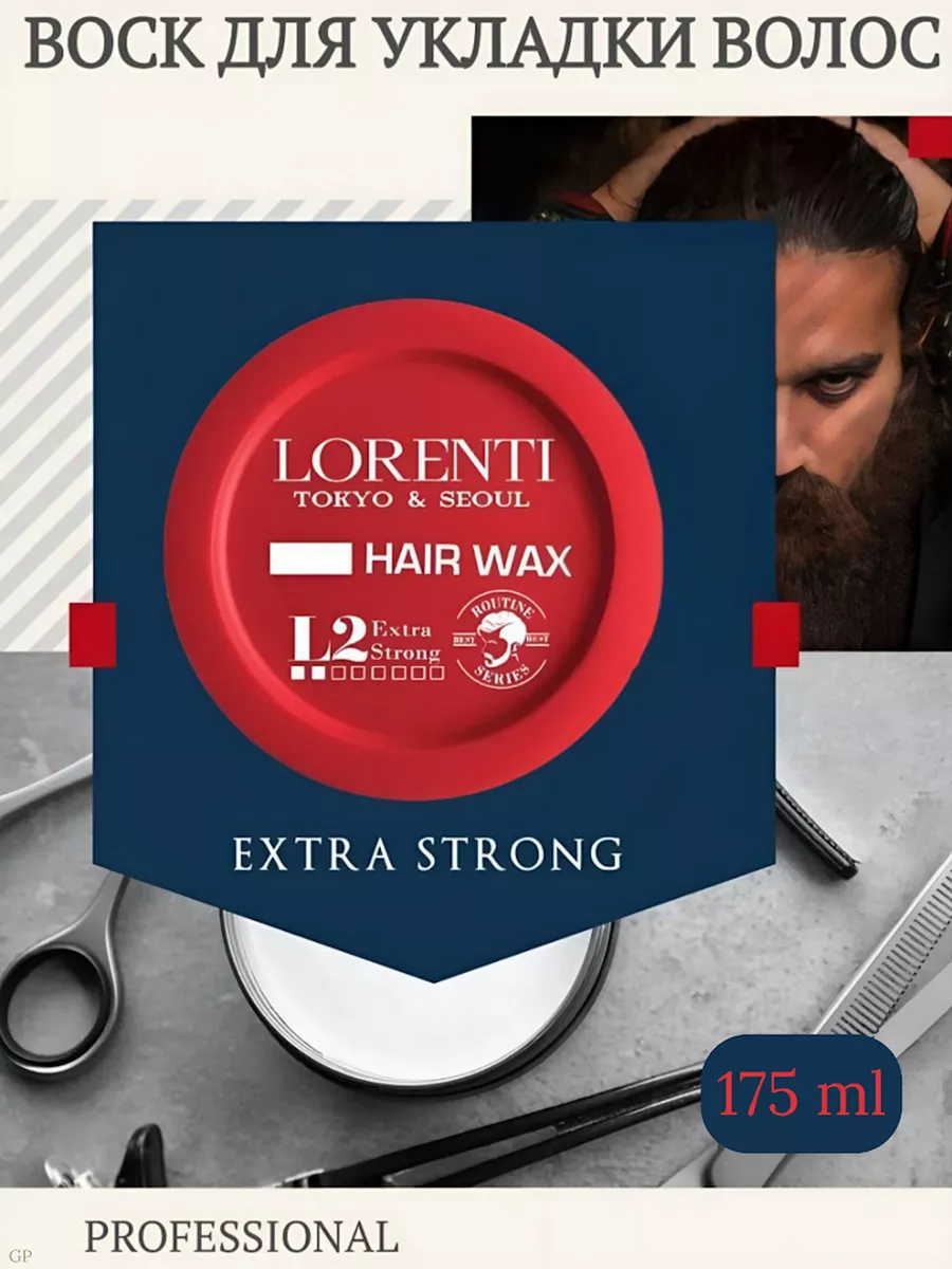 Воск Для Укладки Волос Lorenti L2 Extra Strong 175мл