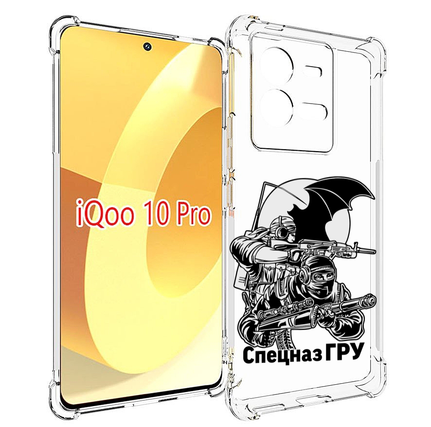 

Чехол MyPads спецназ гру для Vivo iQOO 10 Pro, Прозрачный, Tocco