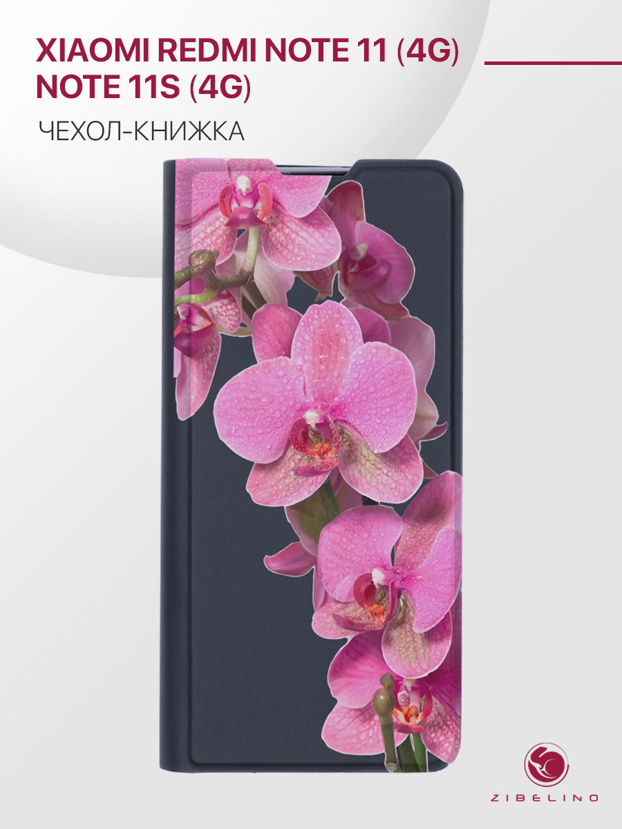 

Чехол для Xiaomi Redmi Note 11 4G, Redmi Note 11S 4G, черный с принтом ОРХИДЕЯ ФУКСИЯ, ZB-XIA-RDM-NOT11