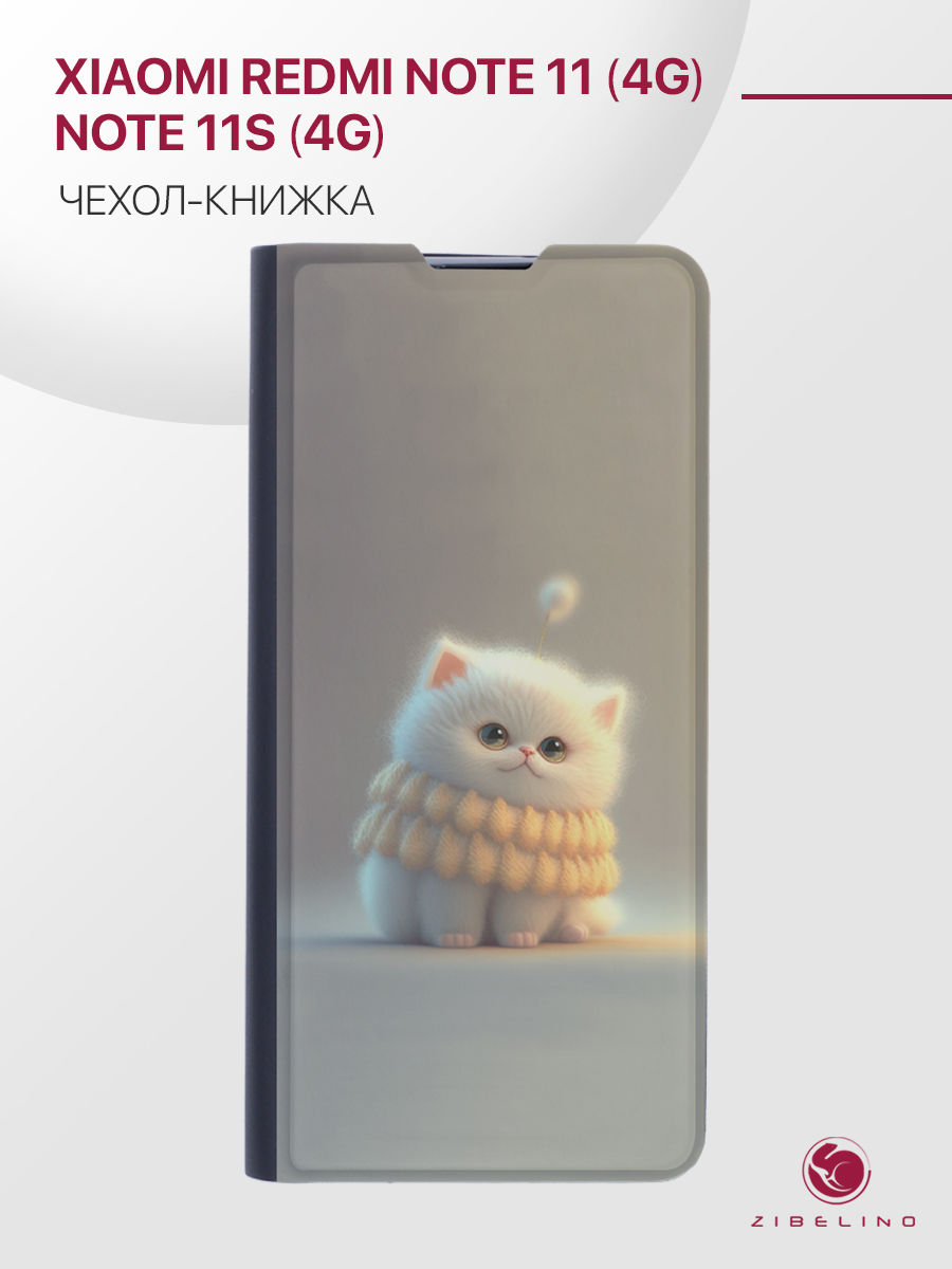 

Чехол для Xiaomi Redmi Note 11 4G, Redmi Note 11S 4G, черный с принтом БЕЛЫЙ ПУШИСТИК, ZB-XIA-RDM-NOT11