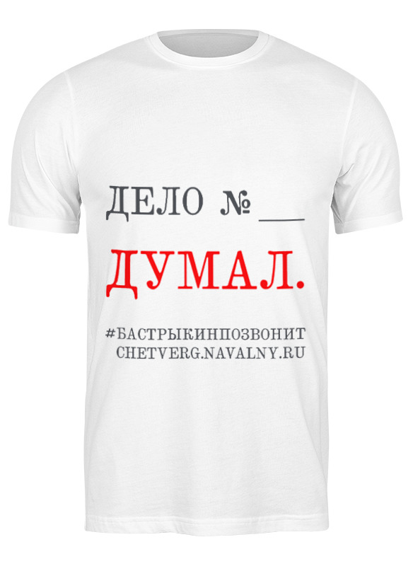 

Футболка мужская Думал Printio белая M, Думал
