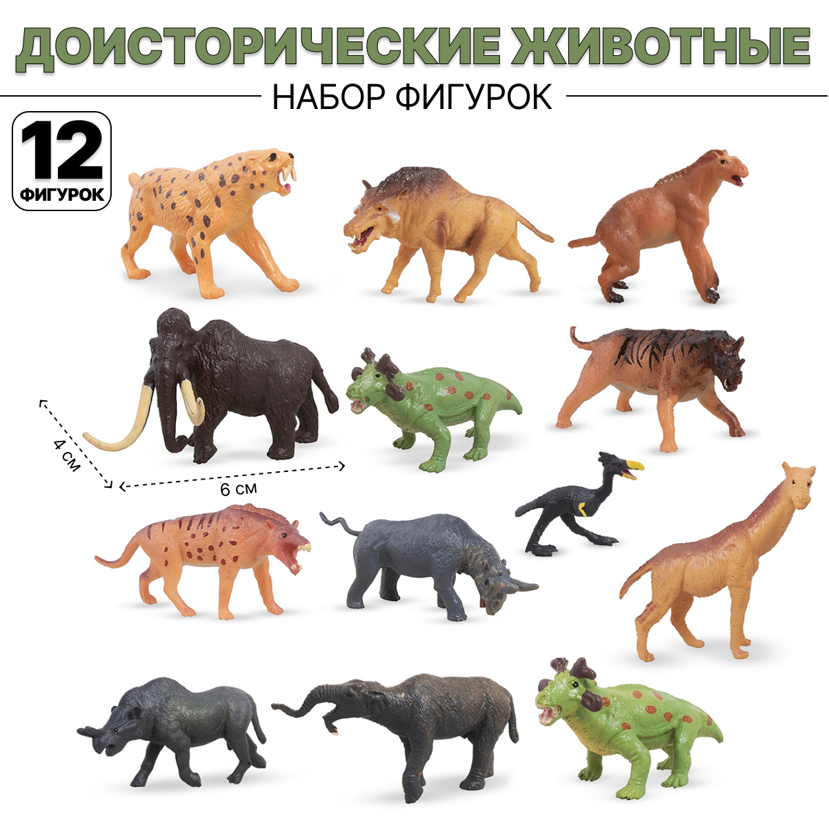 Игровой набор Tongde Дикие животные 12 фигурок TBS077-1