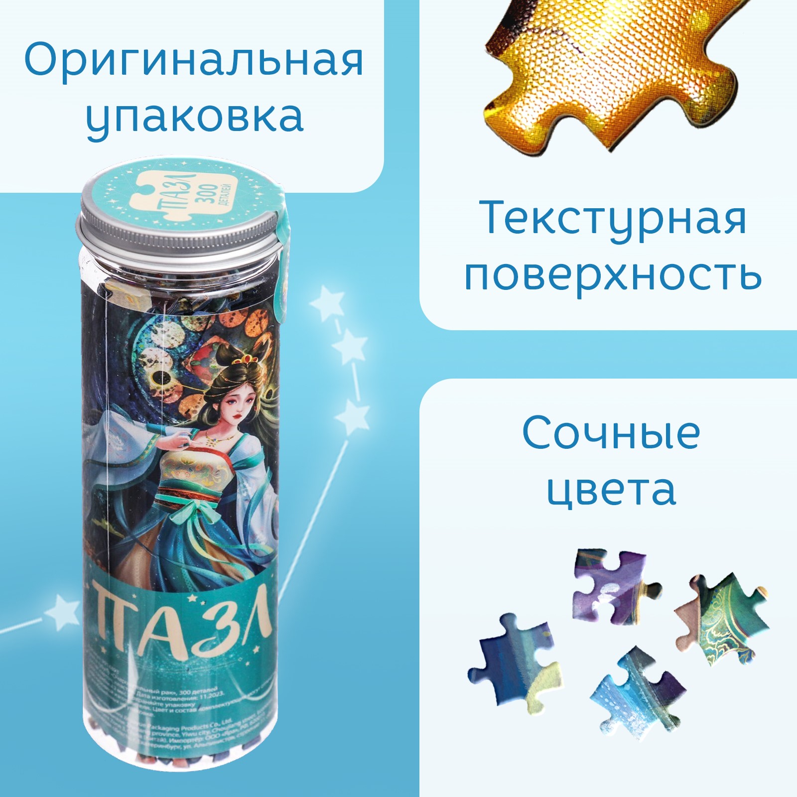 

Пазл Puzzle Time Очаровательный рак в тубусе 300 деталей, Рак
