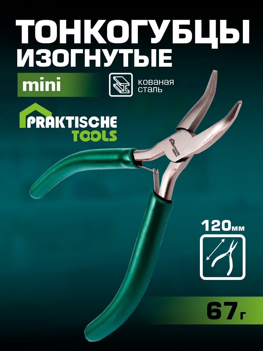 Тонкогубцы Praktische Tools Ц2483 160