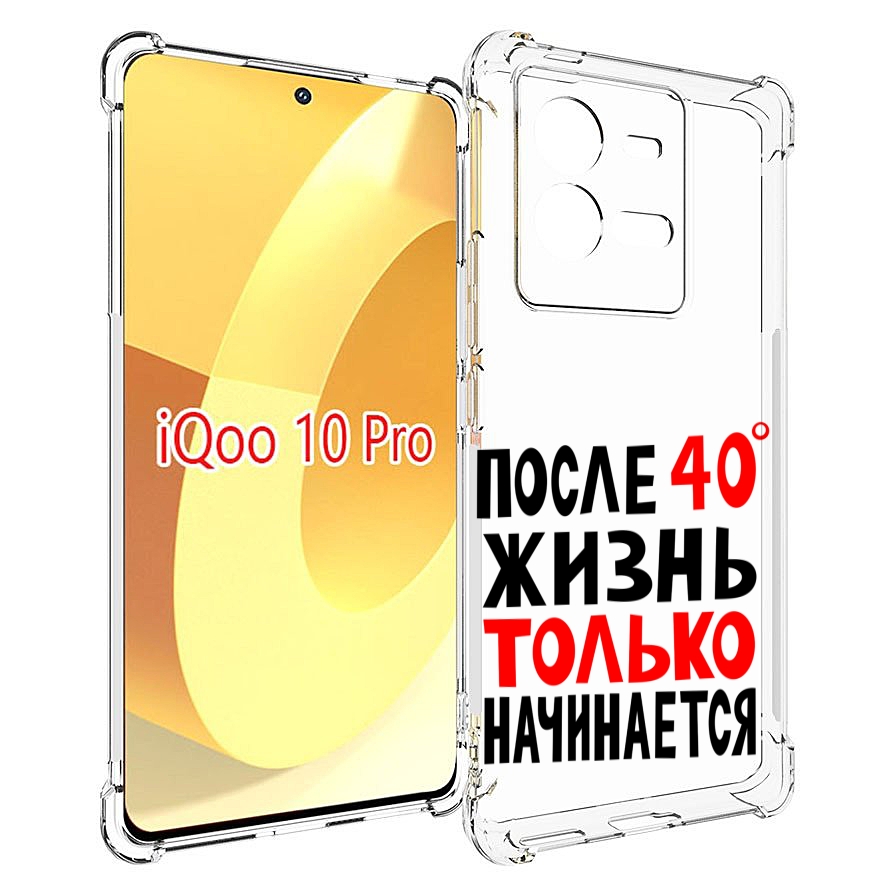 

Чехол MyPads после 40 жизнь начинается для Vivo iQOO 10 Pro, Прозрачный, Tocco