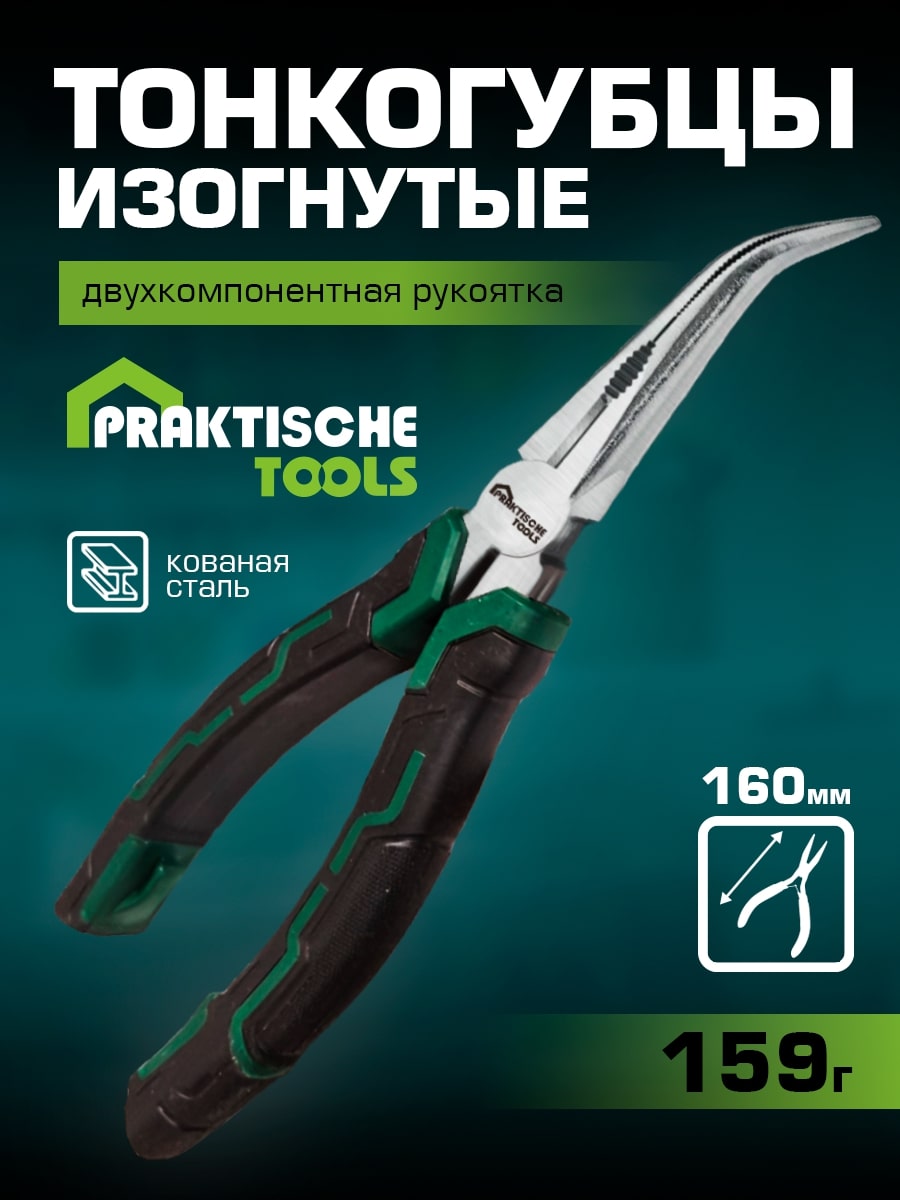 Тонкогубцы Praktische Tools Ц2484 200 459₽