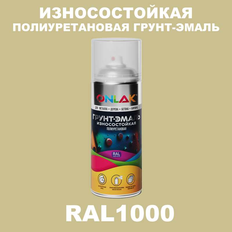 

Грунт-эмаль полиуретановая ONLAK RAL1000, Желтый, RAL-PUPM-SPREY