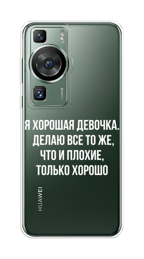 

Чехол на Huawei P60/P60 Pro "Хорошая девочка", Серебристый, 6121050-1