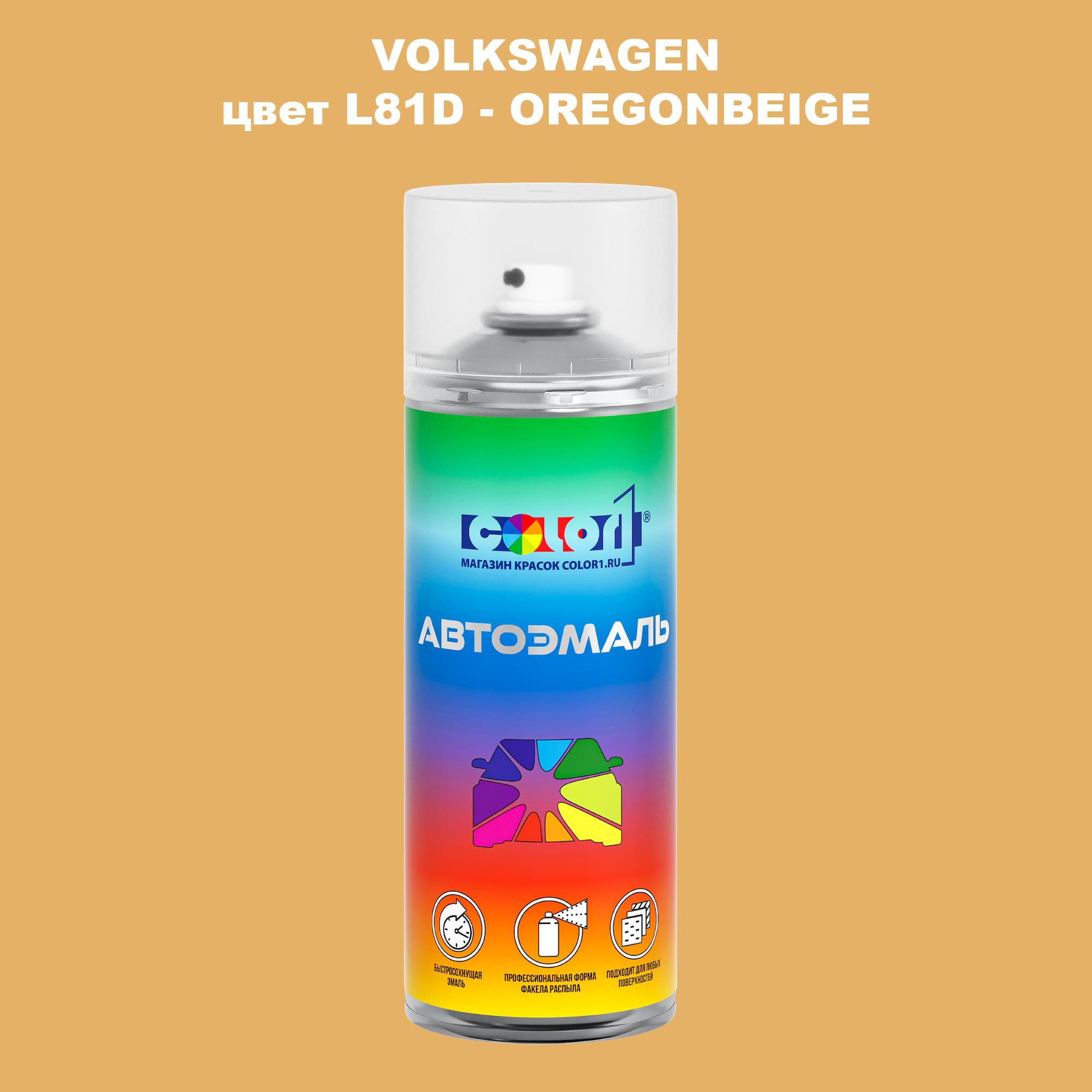 

Аэрозольная краска COLOR1 для VOLKSWAGEN, цвет L81D - OREGONBEIGE, Прозрачный