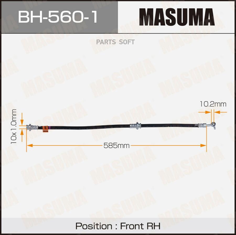 

Шланг тормозной MASUMA BH-560-1