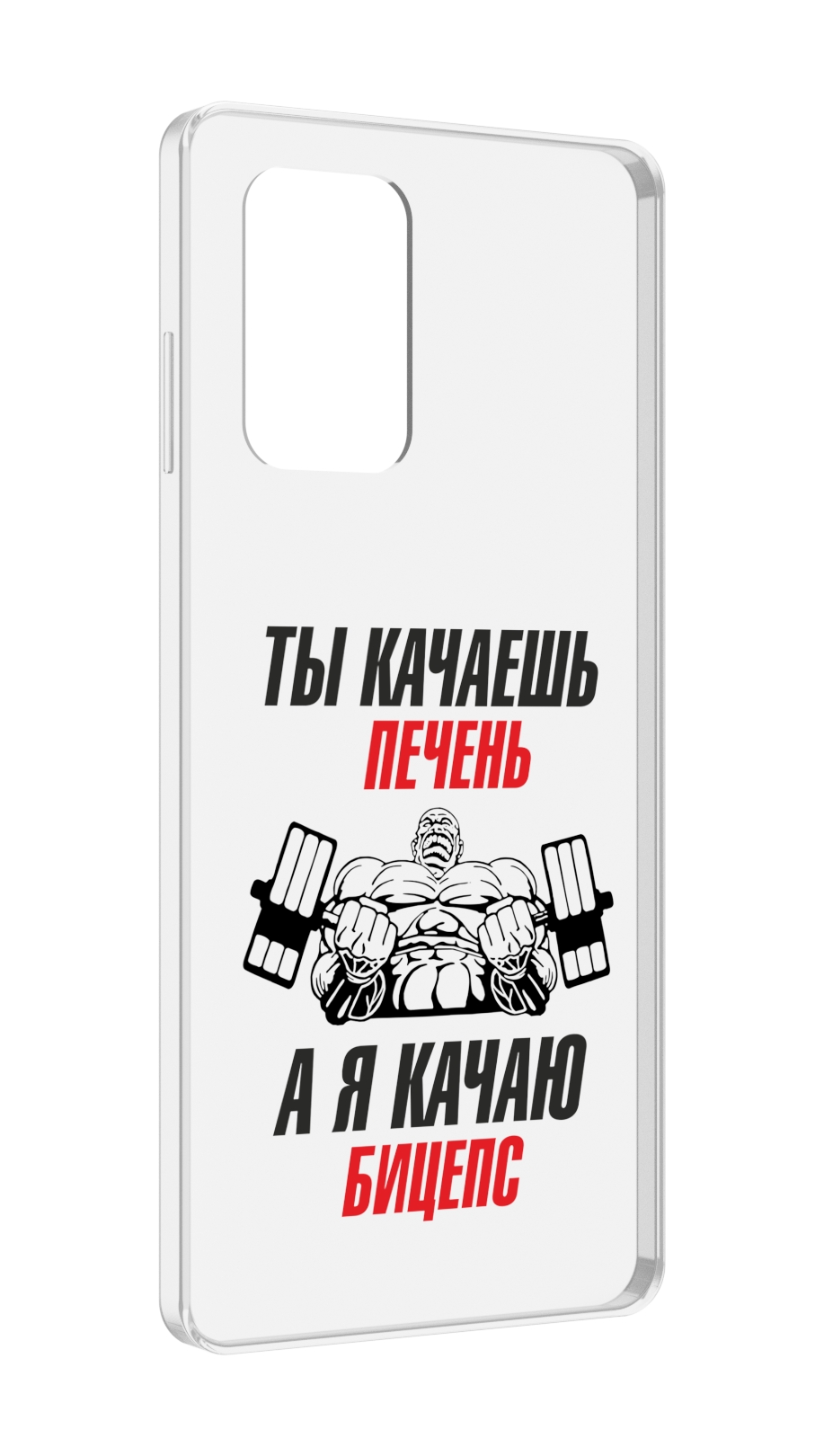 

Чехол MyPads бодибилдинг качаю бицепс для ZTE Blade A72 / ZTE Blade V40 Vita, Прозрачный, Tocco