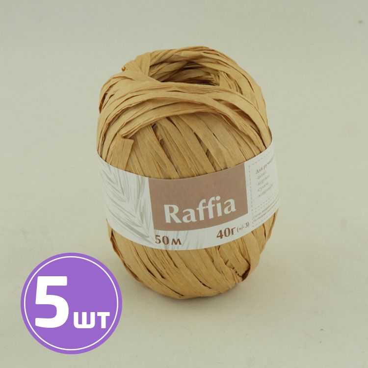 

Пряжа ARTLAND Raffia 23, бежевый, 5 шт. по 40 г