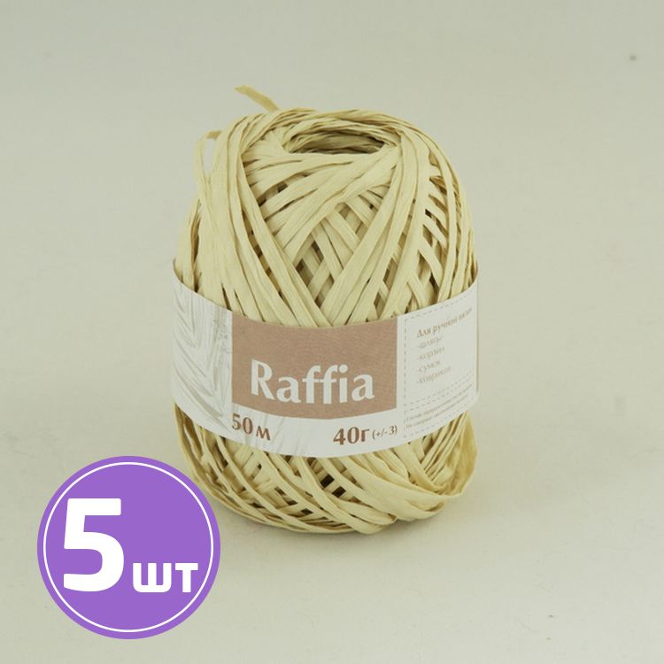 

Пряжа ARTLAND Raffia 20, кремовый, 5 шт. по 40 г, Бежевый