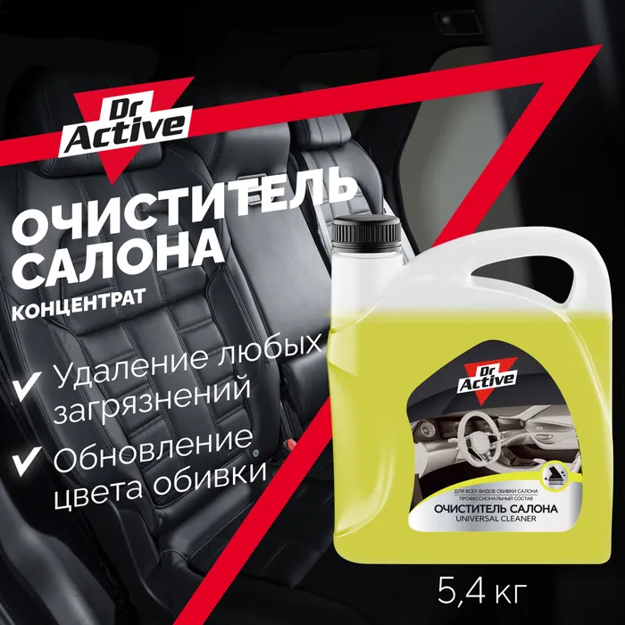 

Очиститель салона Sintec Universal-cleaner 5,4 кг.