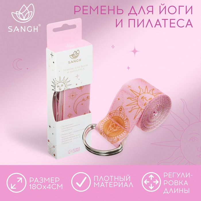

Ремень для йоги Sun 180 х 4 см, цвет розовый, Sun