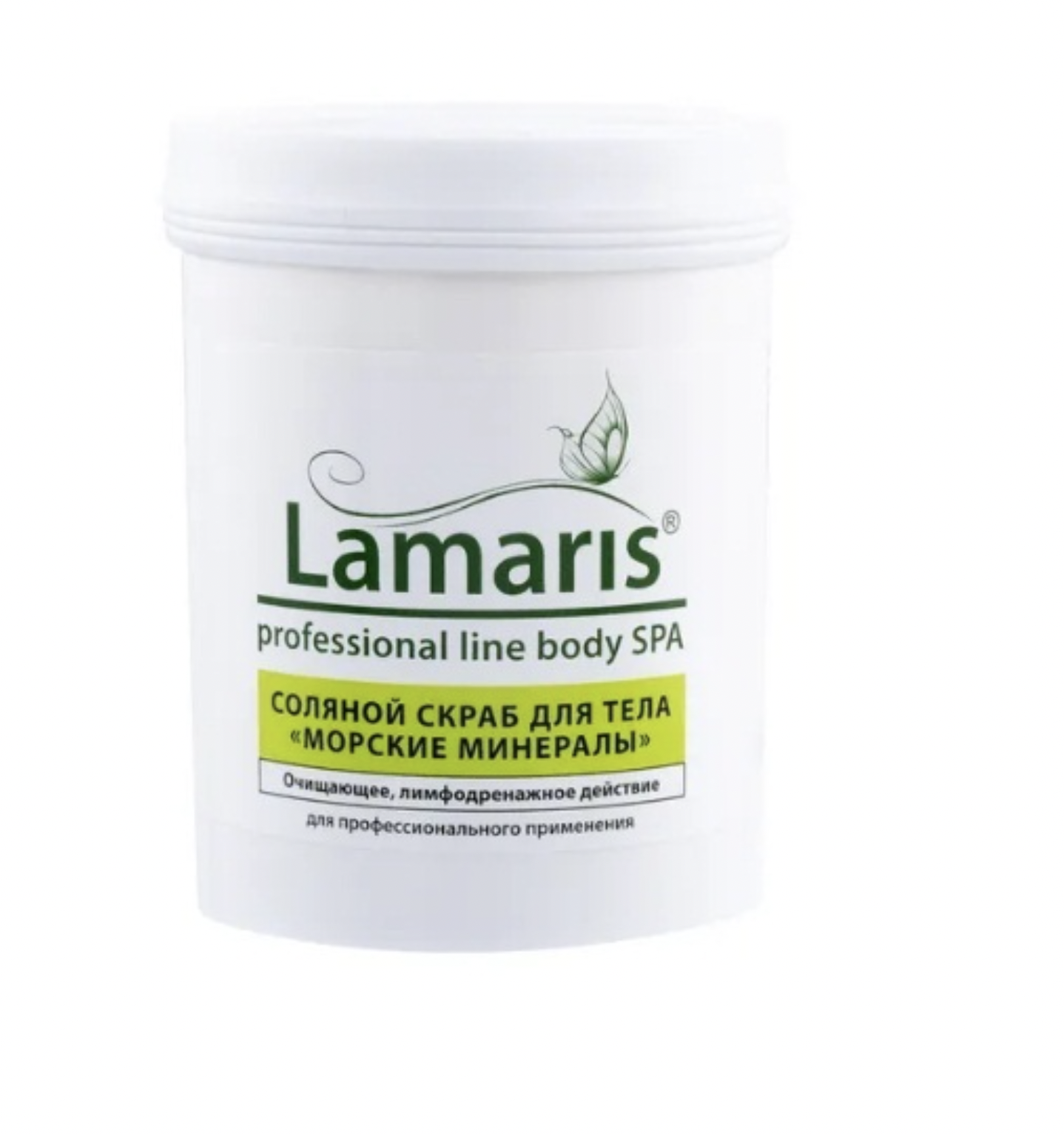 Скраб Lamaris натуральный антицеллюлитный соляной для тела с морскими минералами 620 г greenideal скраб для тела кокосовый натуральный 300