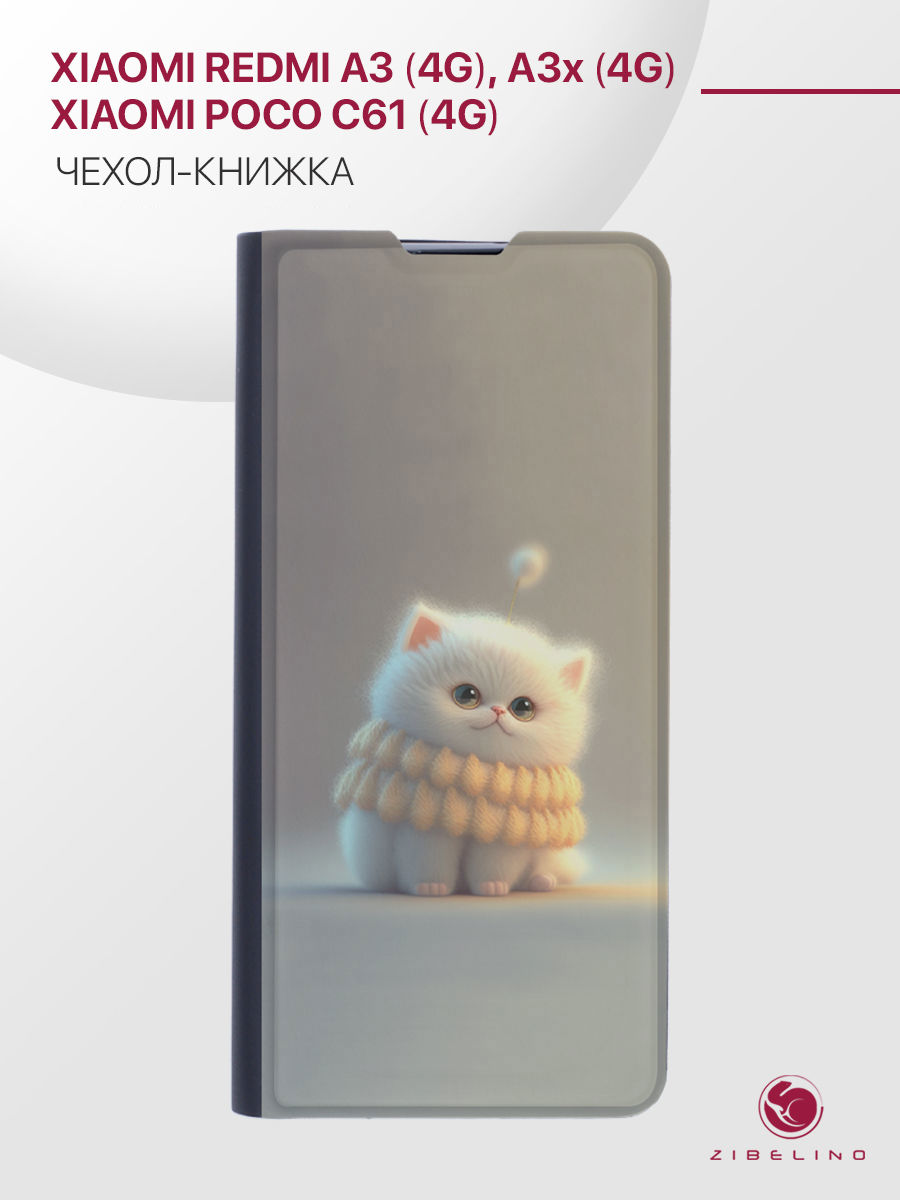 

Чехол для Xiaomi Redmi A3 4G, Poco C61 4G с рисунком, черный с принтом БЕЛЫЙ ПУШИСТИК, ZB-XIA-RDM-A3