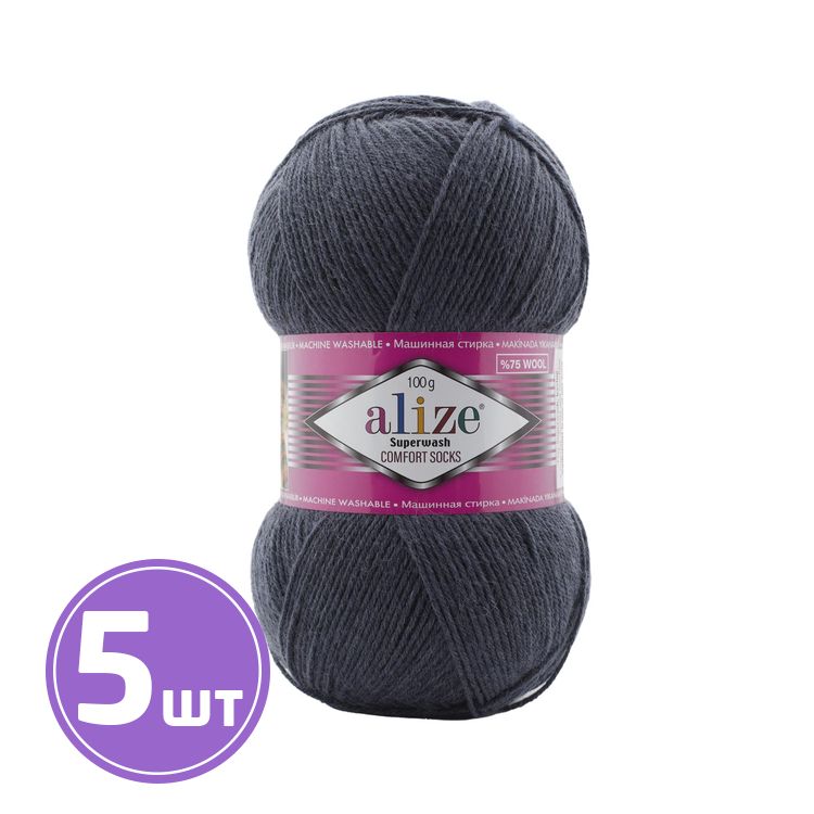 

Пряжа ALIZE Superwash100 872, темная стель, 5 шт. по 100 г, Серый