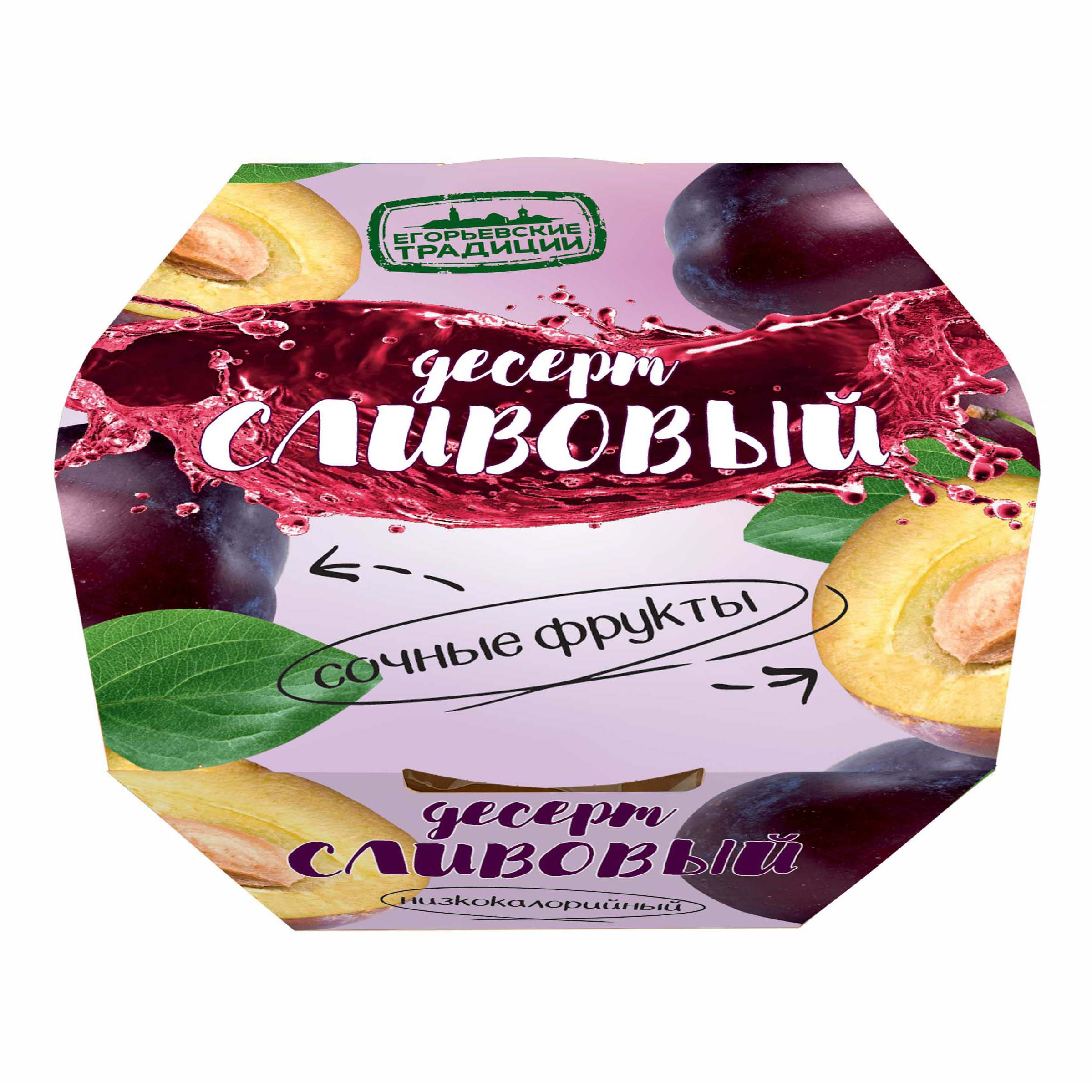 Десерт Егорьевские Традиции Слива без сахара ( Россия)  120г