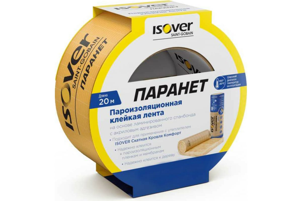 Лента клейкая Isover Парнет Дуо двусторонняя, 20 м