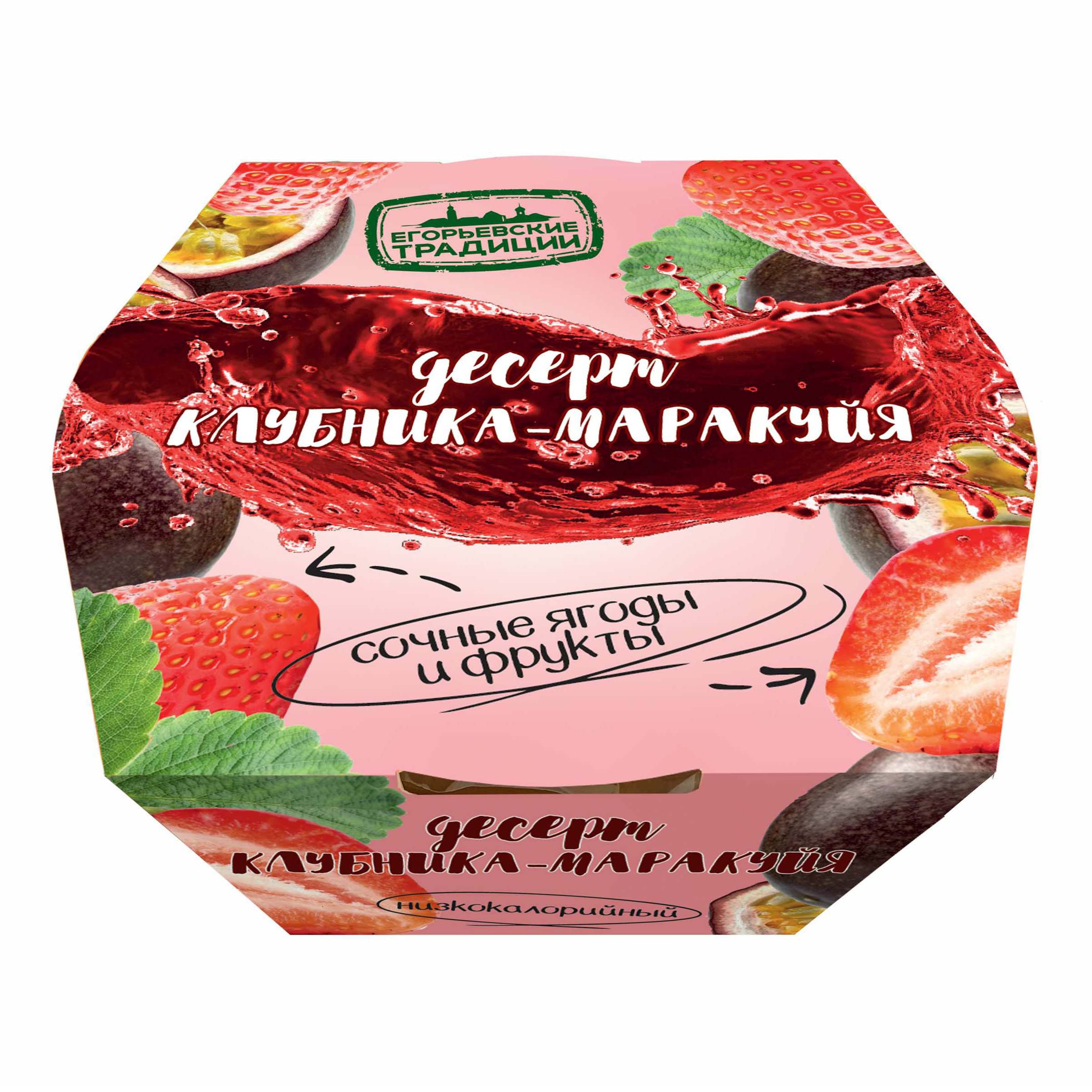 фото Десерт егорьевские традиции клубника-маракуйя ( россия)  120г