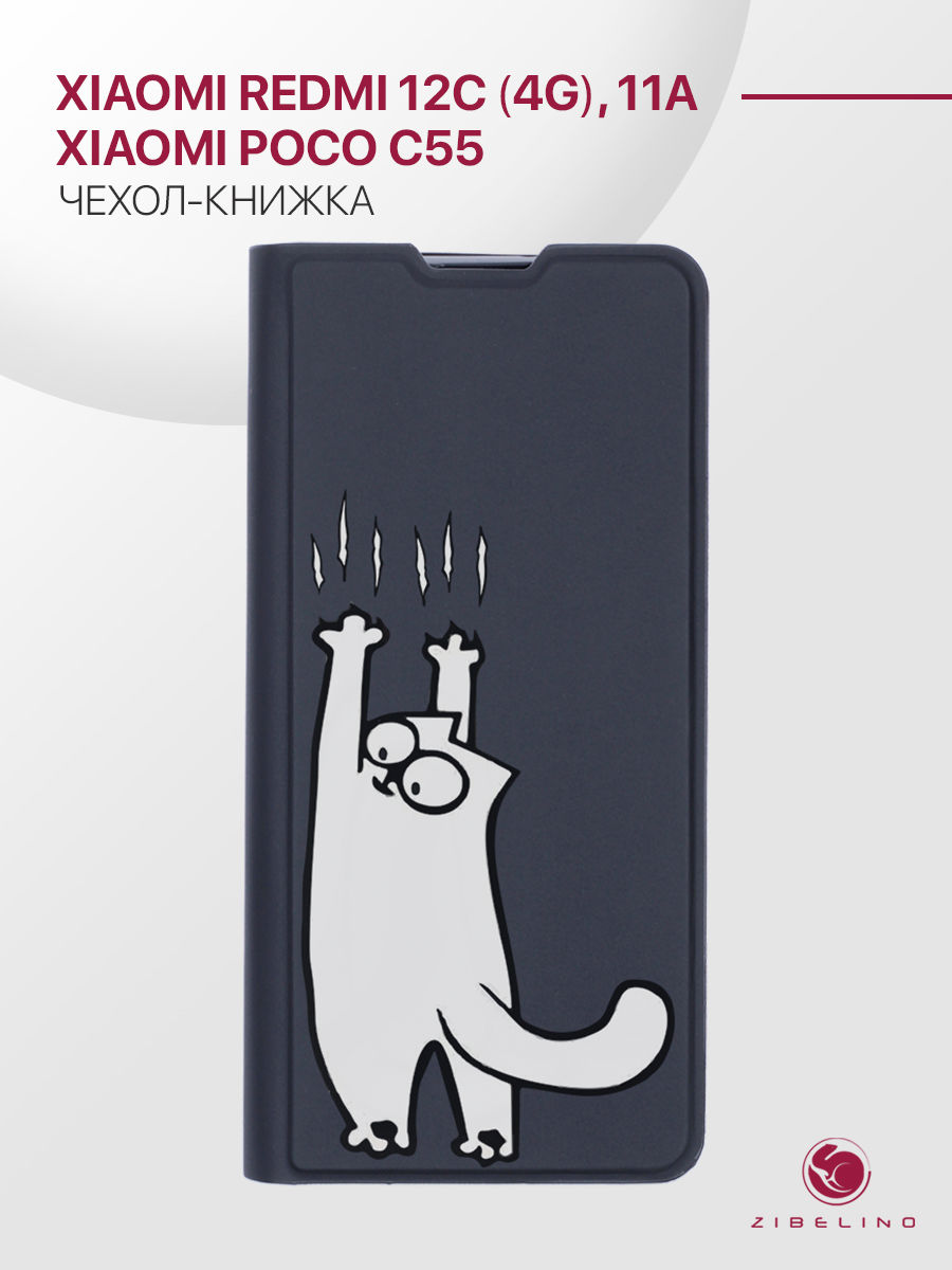 

Чехол для Xiaomi Redmi 12C 4G, Xiaomi Redmi 11A, Redmi Poco C55 черный с принтом КОТИК, ZB-XIA-RDM-12C