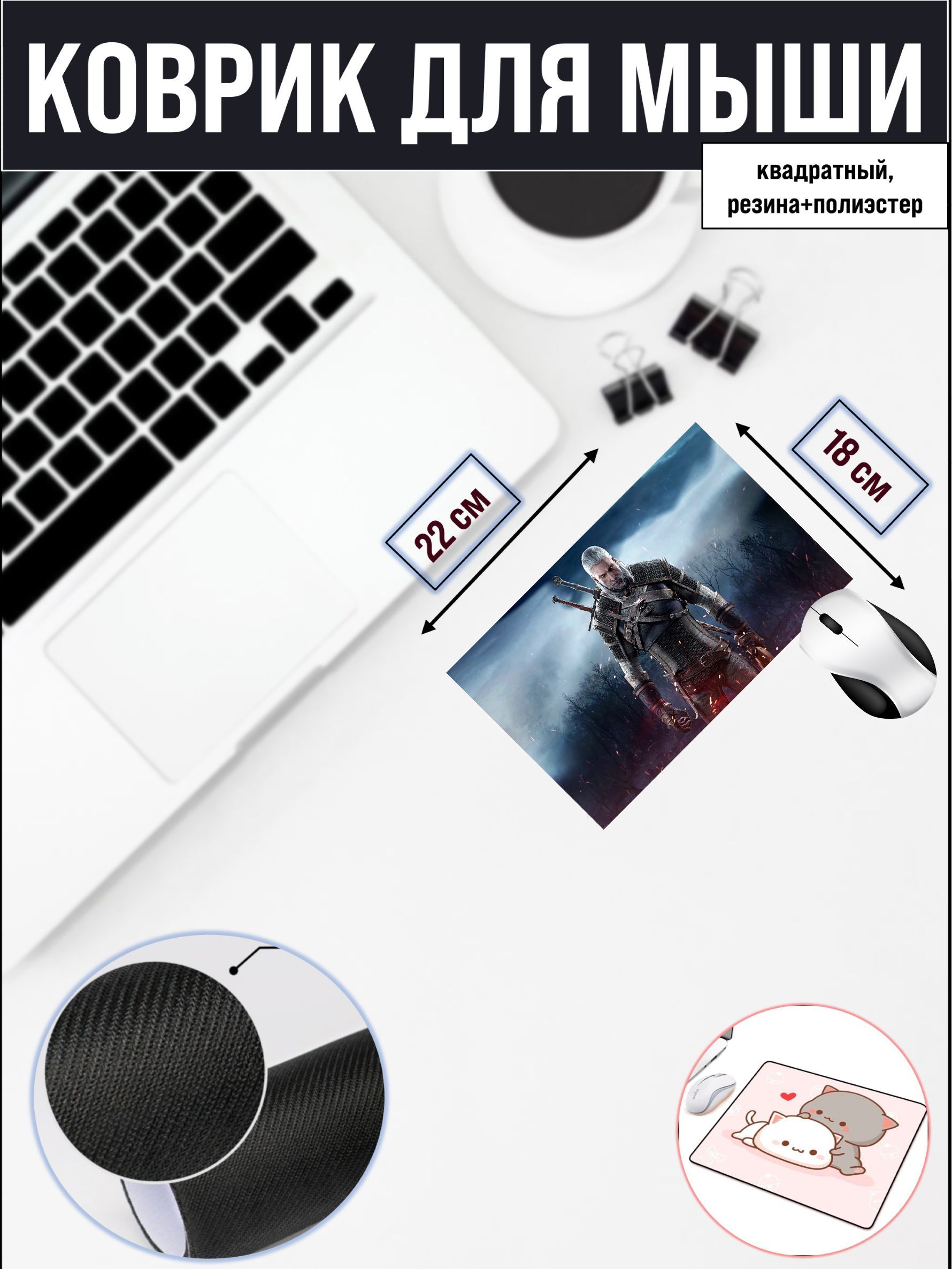 

Коврик для мыши NoBrand RS2115, Рисунок, RS2115