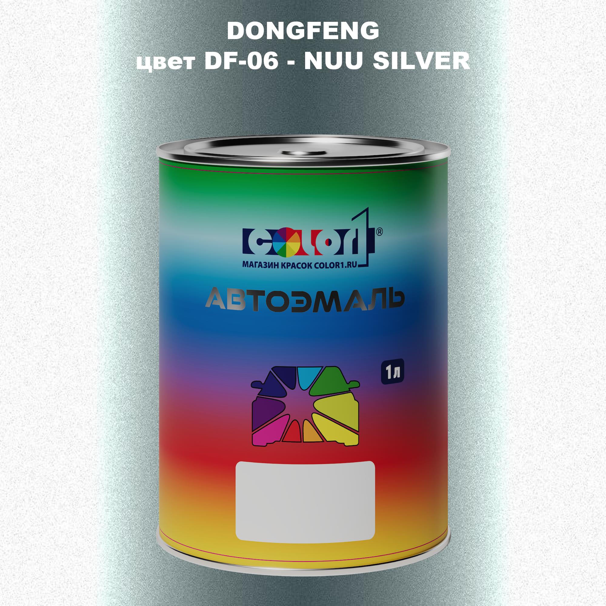 

Автомобильная краска COLOR1 для DONGFENG, цвет DF-07 - SEA BLUE, Прозрачный