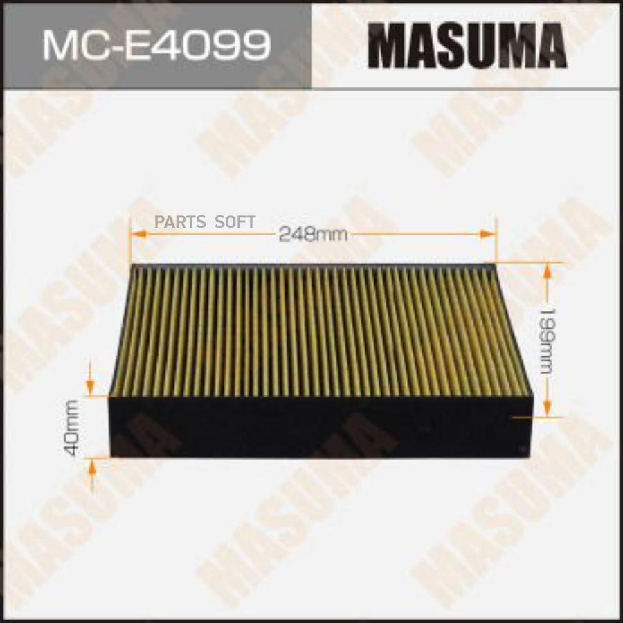 

Фильтр Салона Masuma Masuma арт. MCE4099