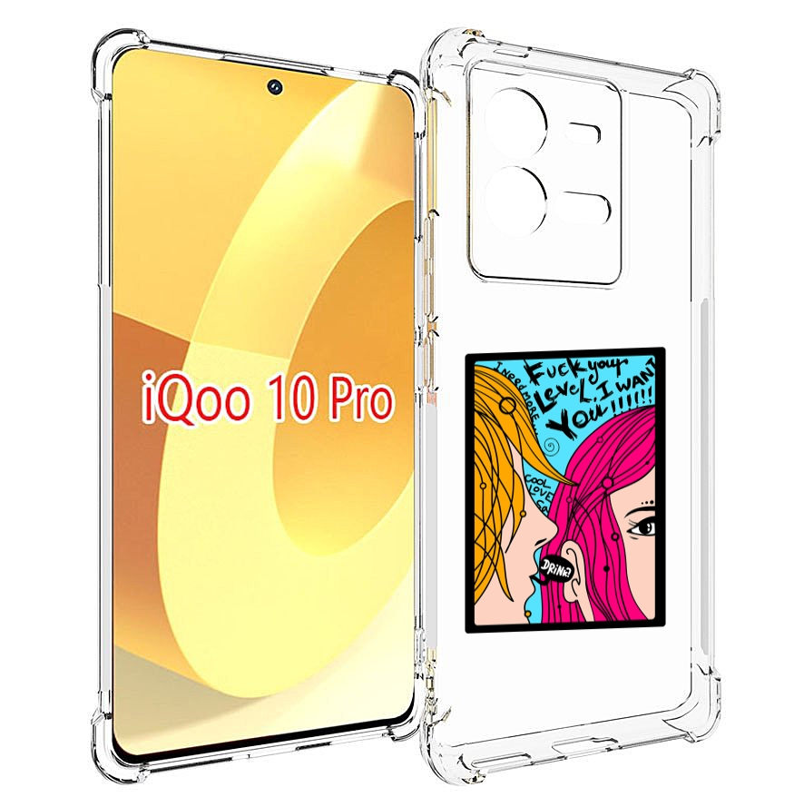 

Чехол MyPads Выпьем для Vivo iQOO 10 Pro, Прозрачный, Tocco