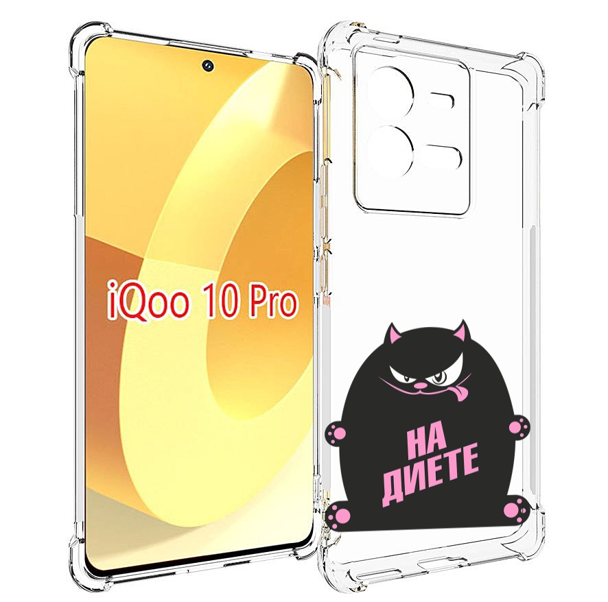

Чехол MyPads на диете для Vivo iQOO 10 Pro, Прозрачный, Tocco