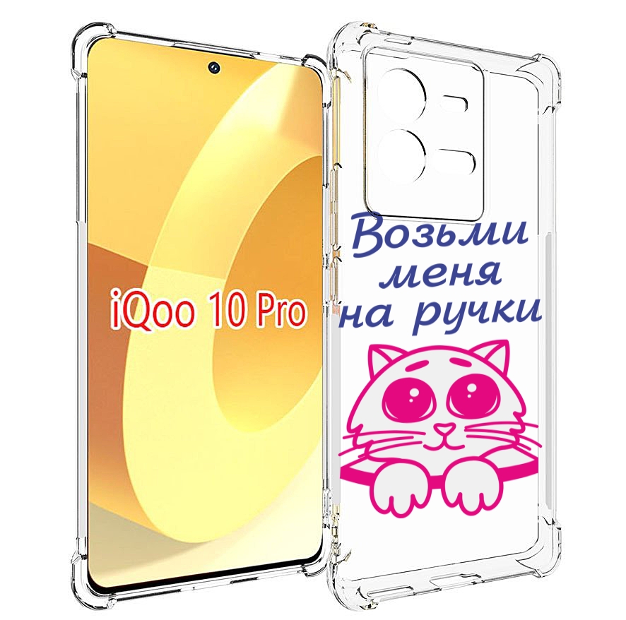 

Чехол MyPads мяу для Vivo iQOO 10 Pro, Прозрачный, Tocco