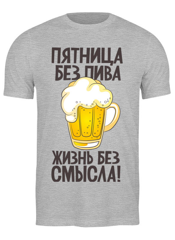 

Футболка мужская Printio Пенное 3445579 серая L, Серый, Пенное 3445579